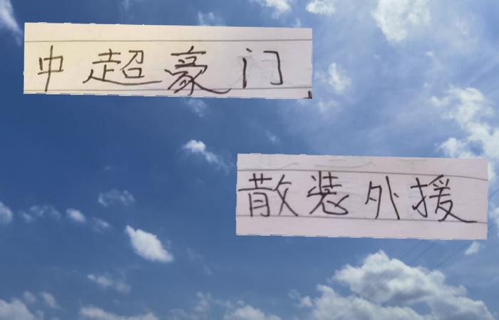 中超豪门散装外援 从申花米内罗 海港威力古 北京国安斯帕吉奇