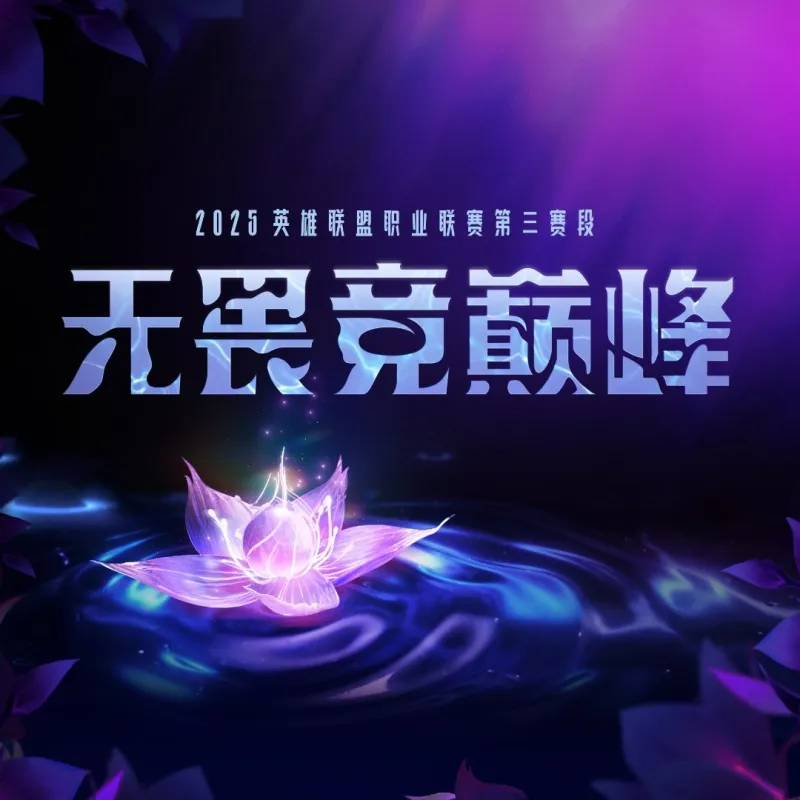 第三赛段常规赛各大奖项公布，你觉得这次评选合理吗？